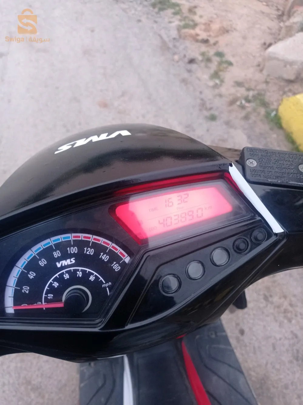 Vms 2020 0783325592