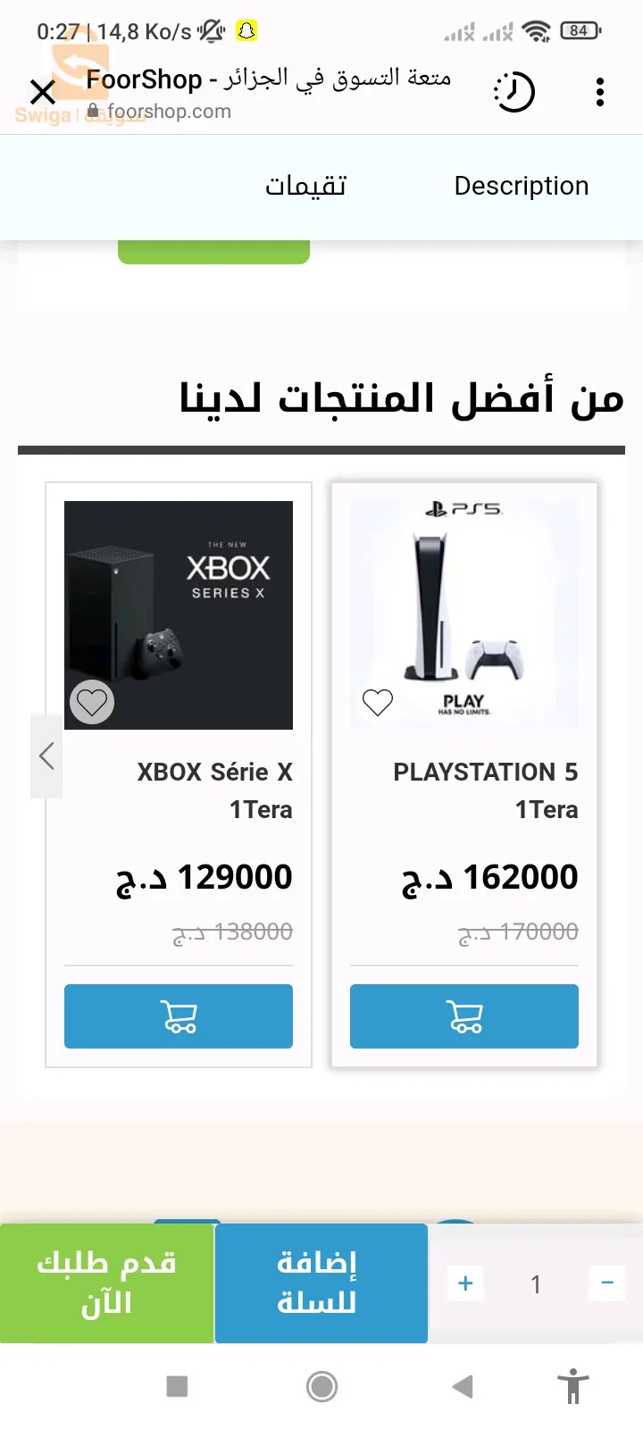 حاسي مسعود ولاية ورقلة