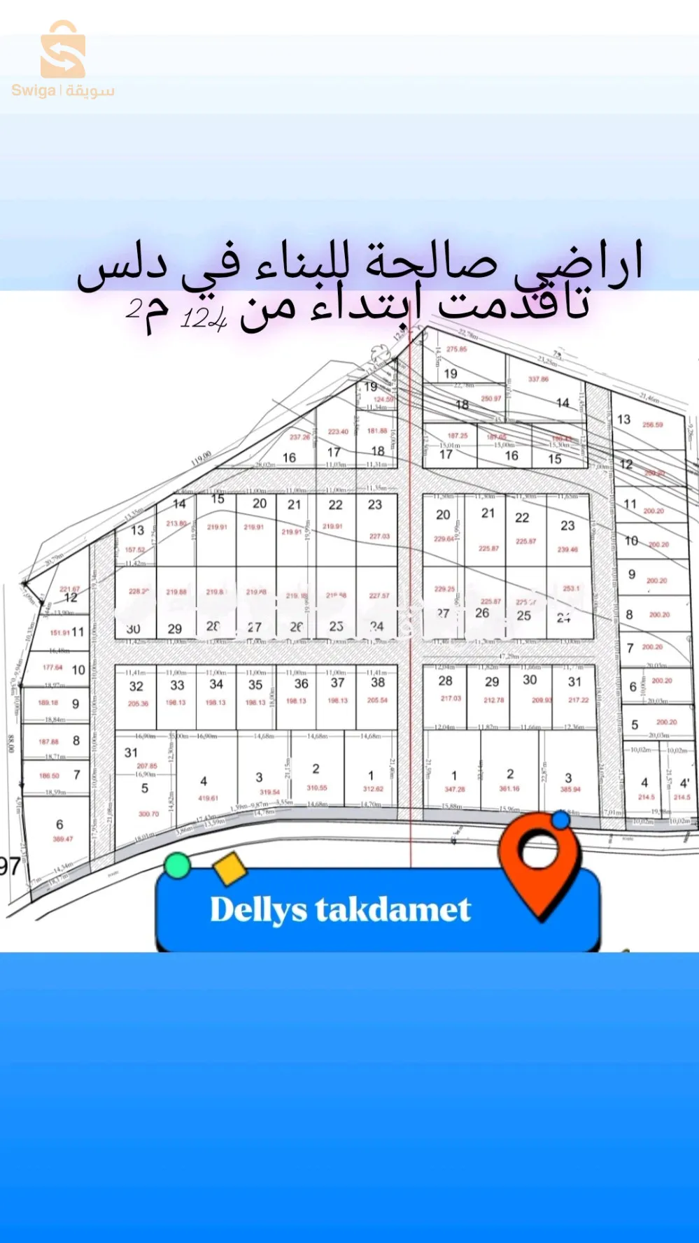 دلس تاقدمت