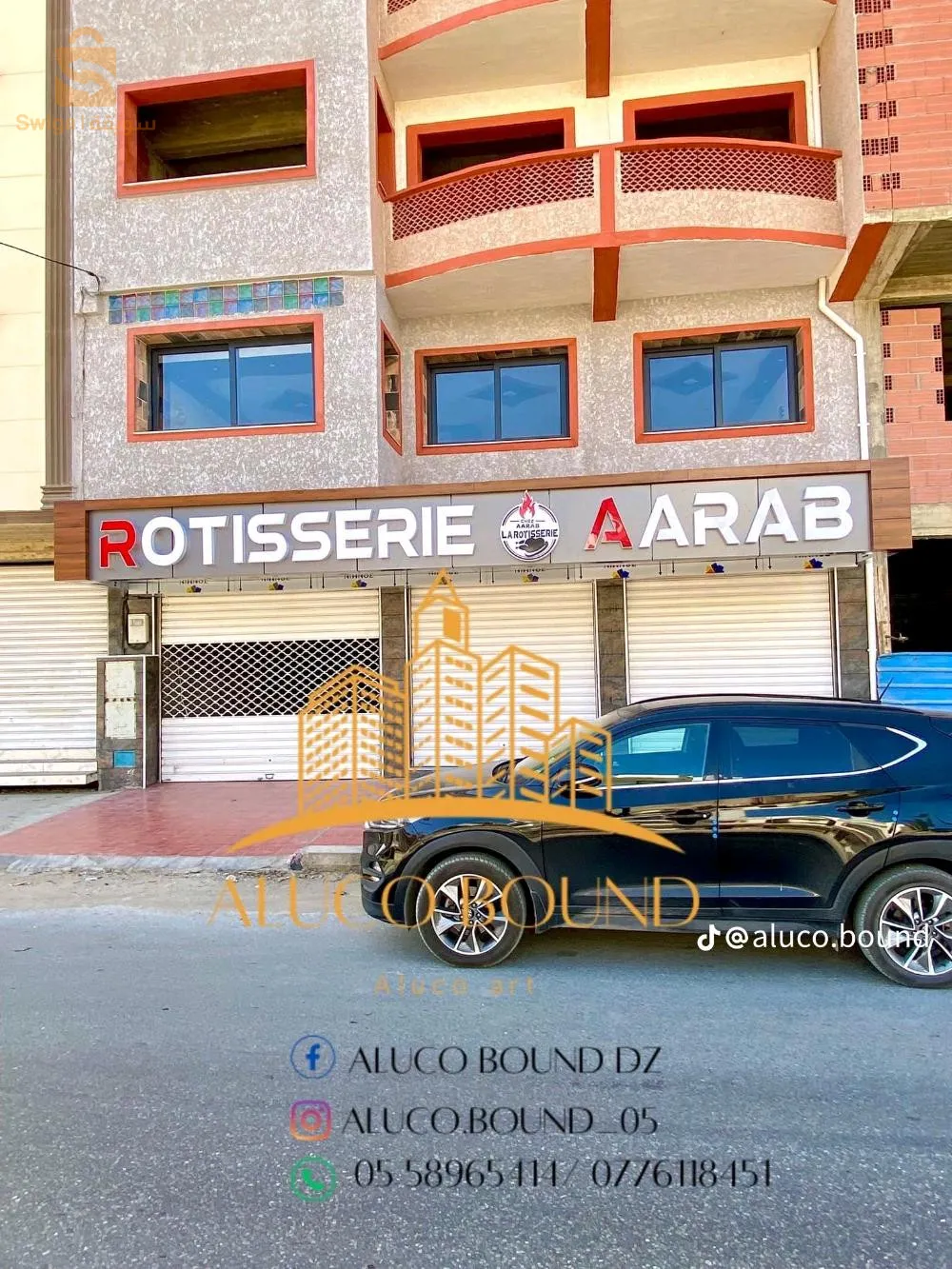 تغليف واجهات الامامية