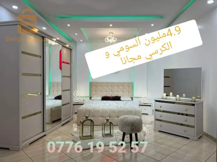 غرف نوم