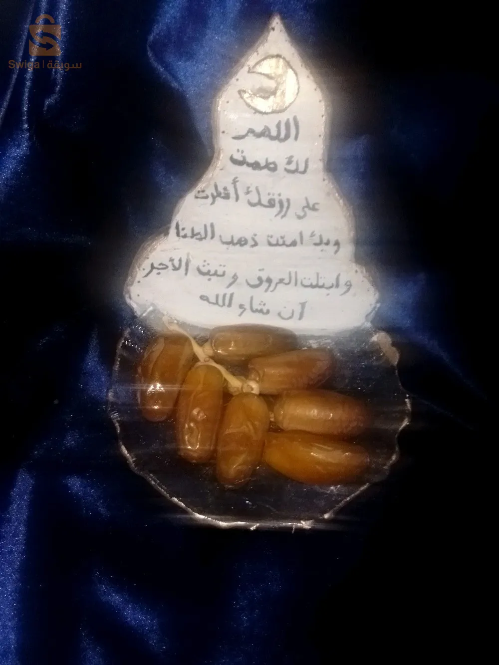 صحن تمر لرمضان بدعاء افطار