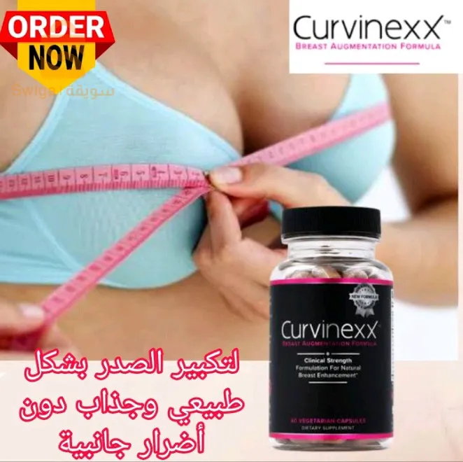 CURVINEXX