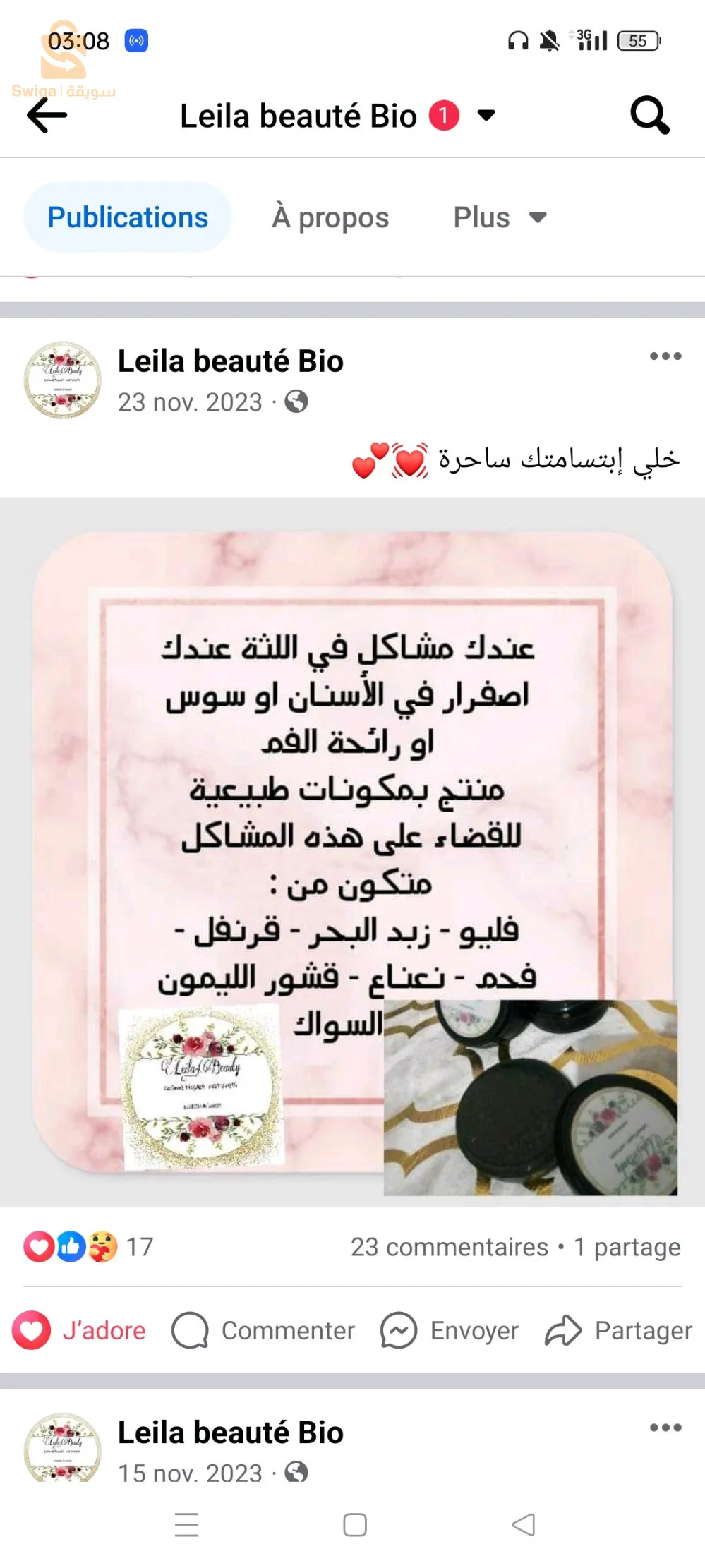 الشراقة