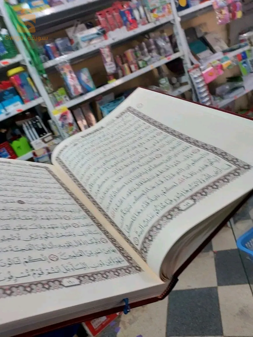 خير جليس وانيس هو كلام الله