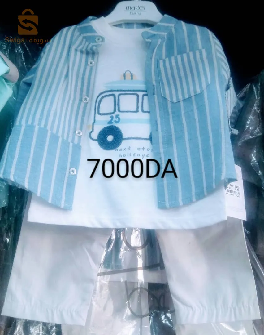 ملابس اطفال