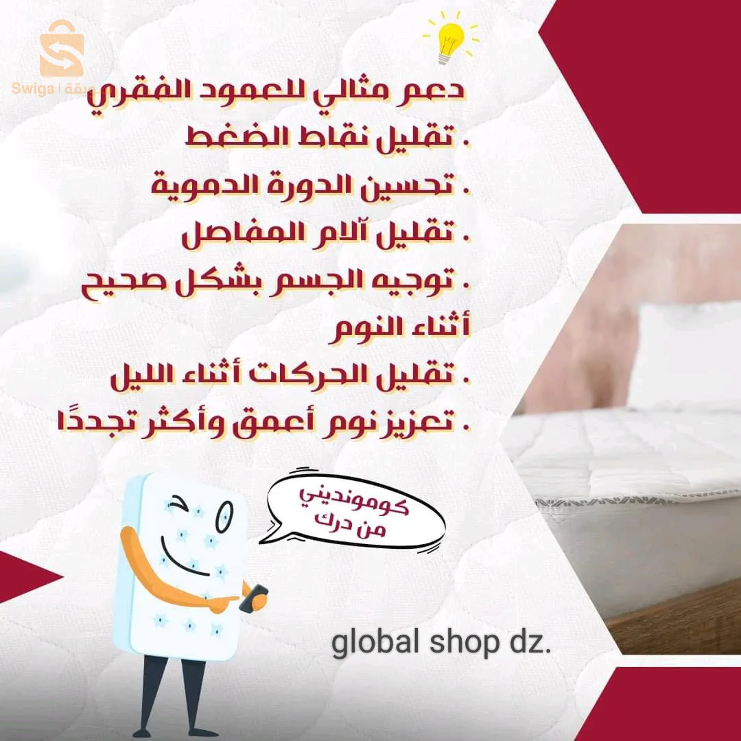 الجزائر الكاليتوس