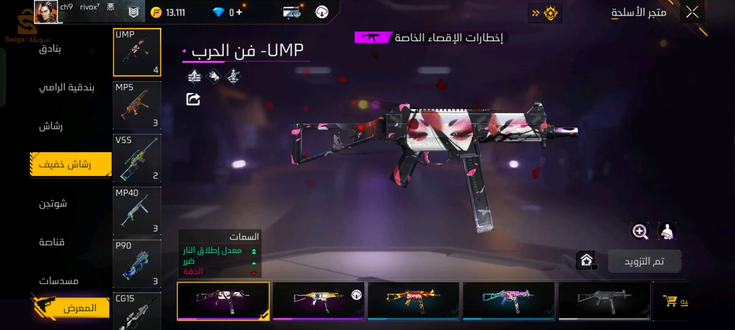 حساب فري فاير للبيع