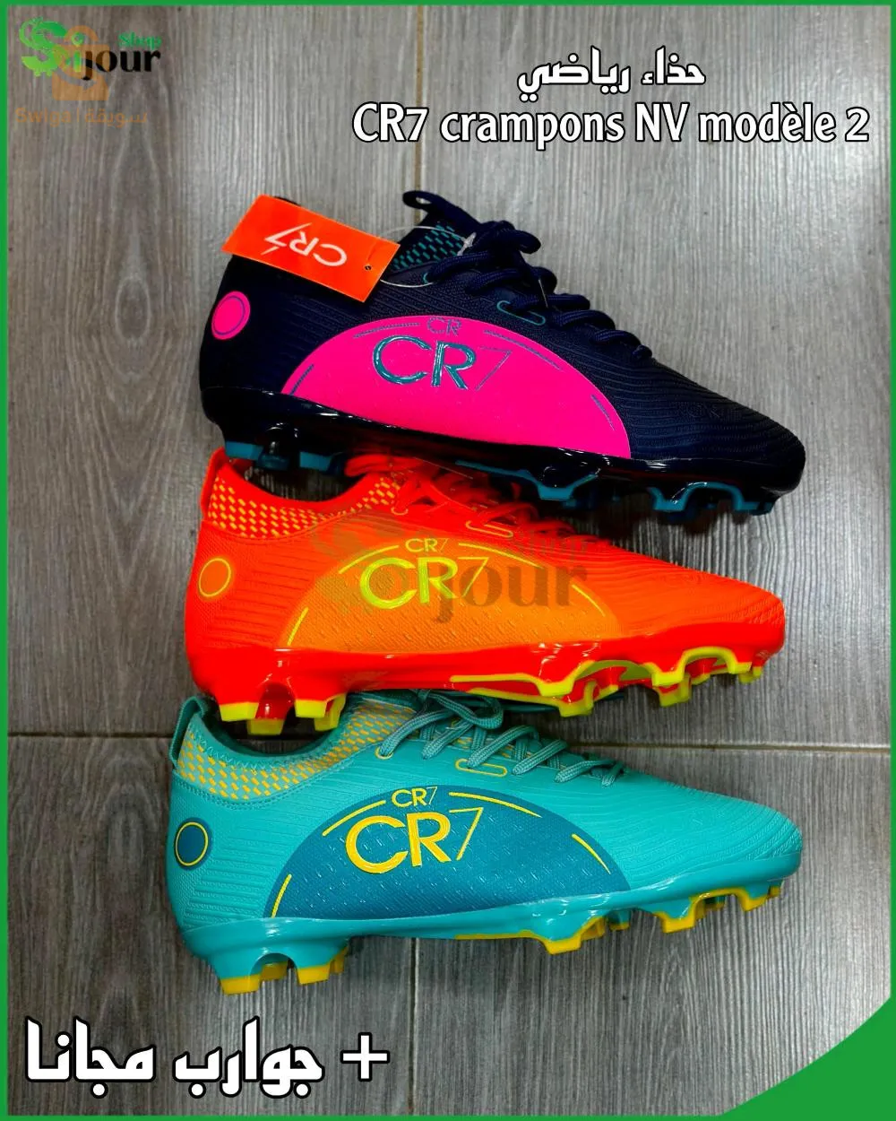 حذاء رياضي cr7 crampons NV modèle 2