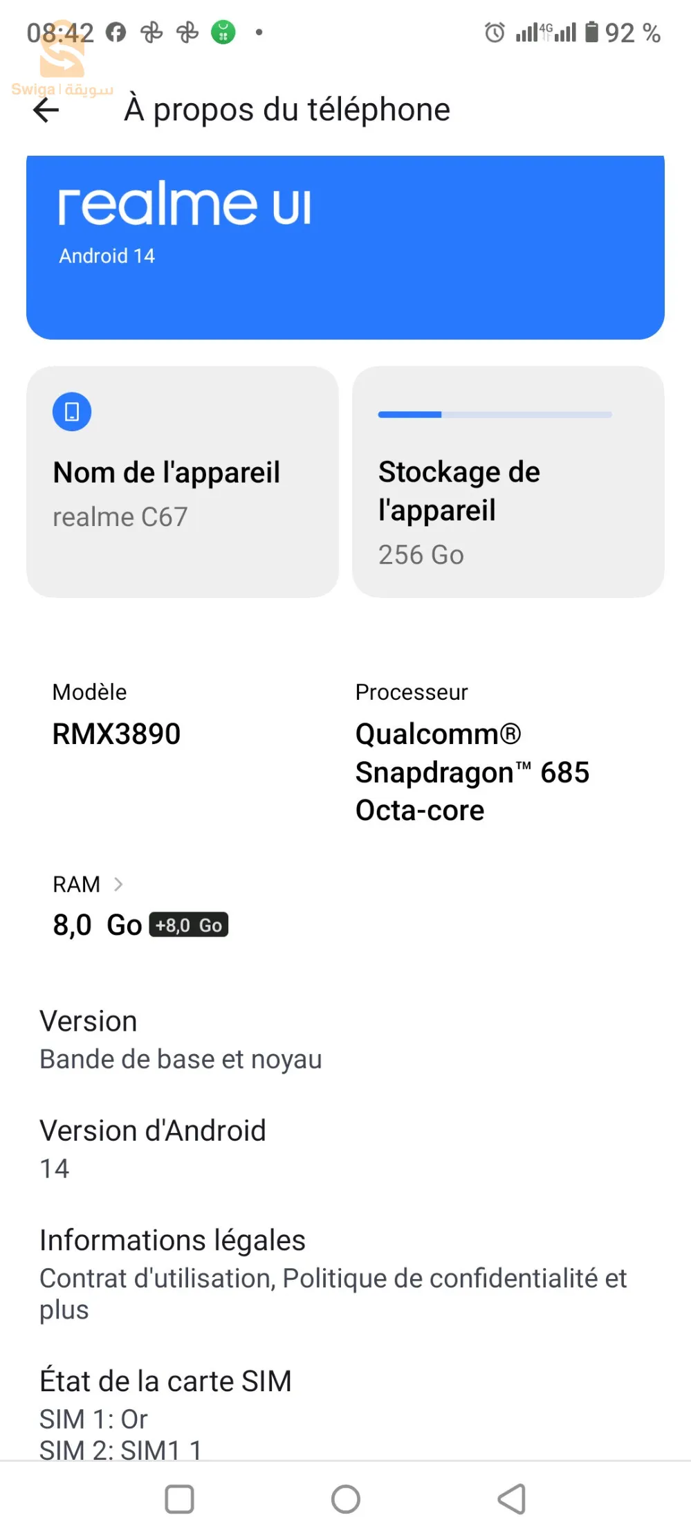 هاتف مستعمل شهر