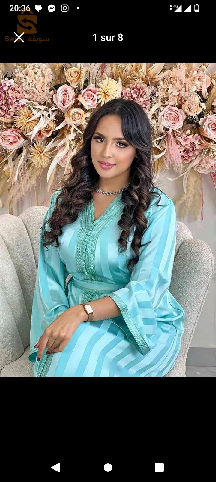 قفاطن العيد 2024