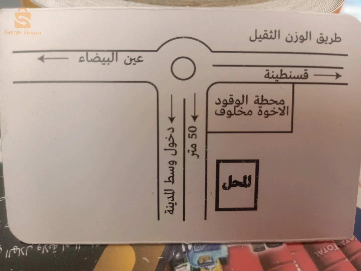 زيوت مستوردة من علامة شال
