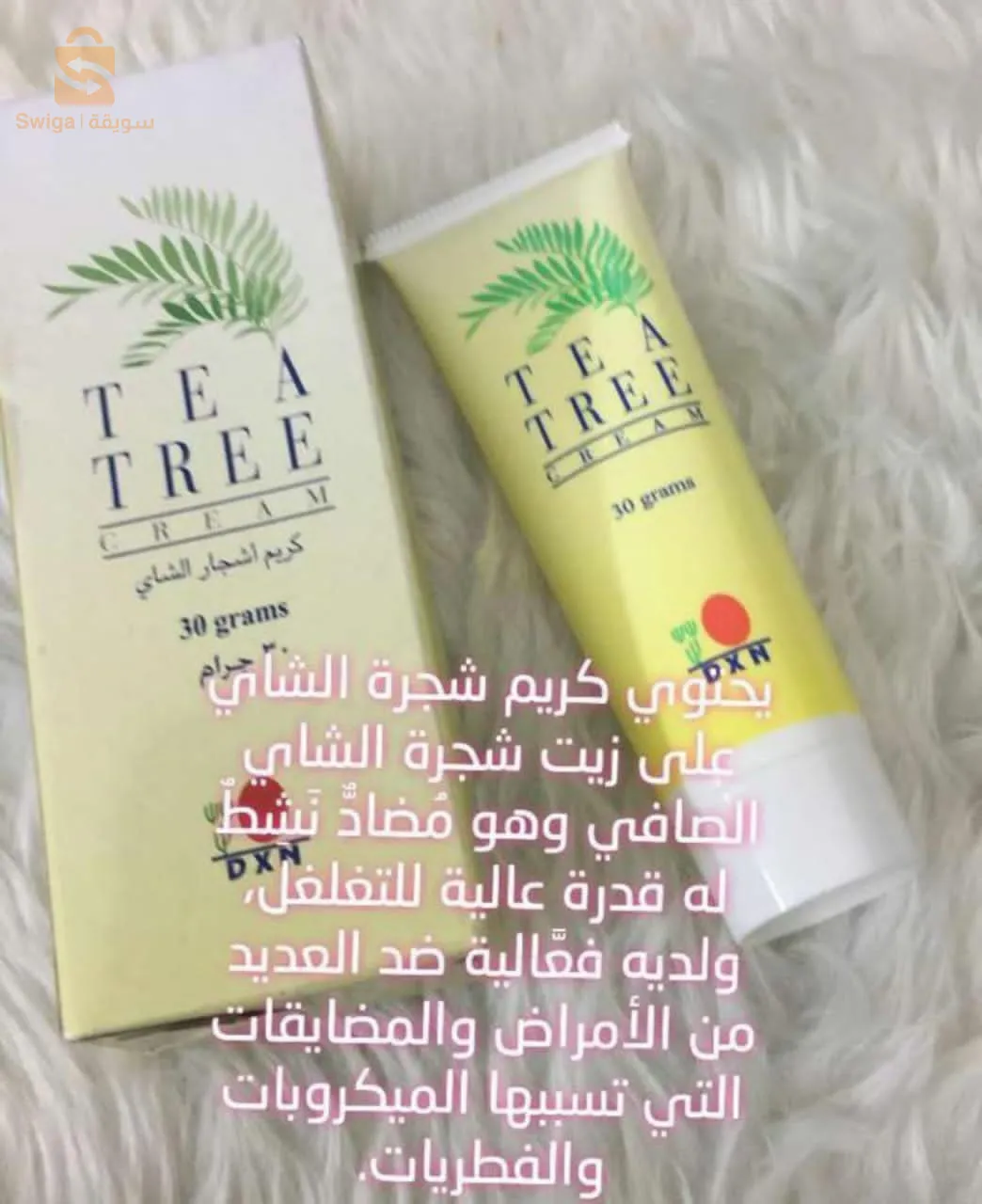 منتجات  DXN  الطبيعية