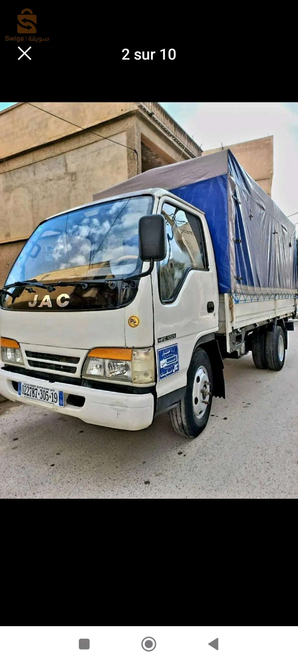 نقل السلع و الاثاث المنزلي