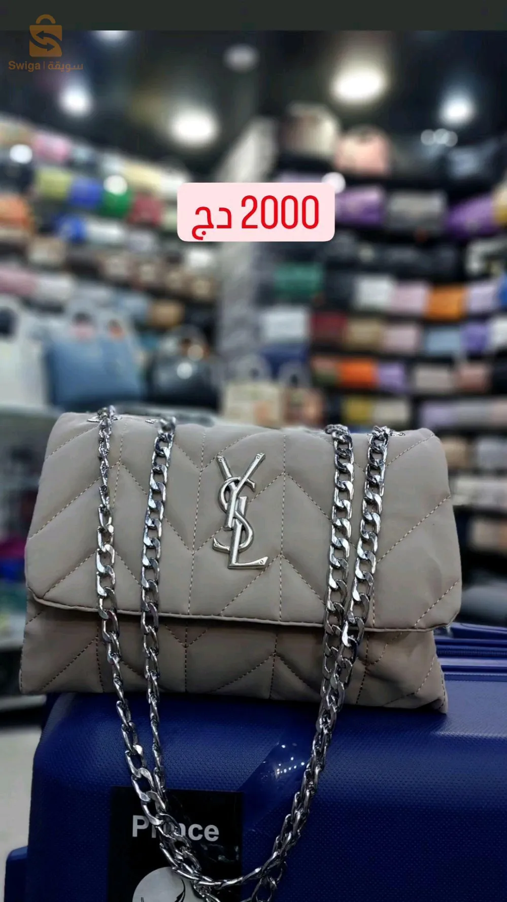 بيع الحقائب
