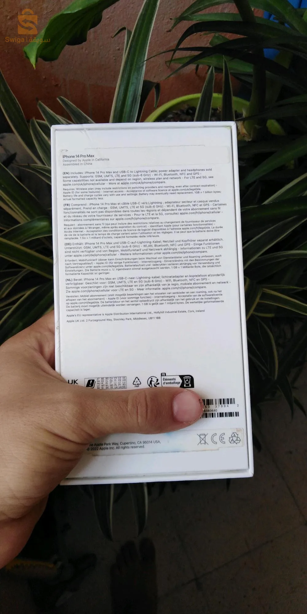 علبة فارغة لهاتف IPhone 14 pro max