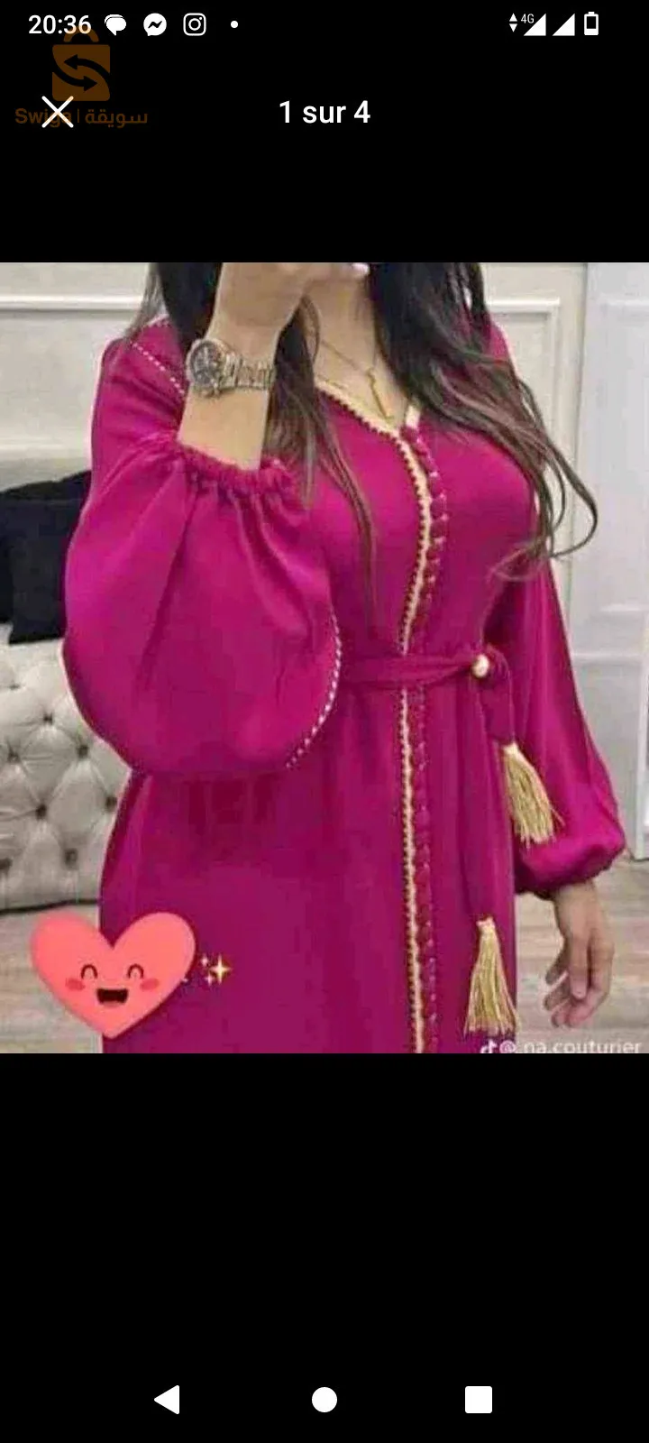 قفاطن العيد 2024