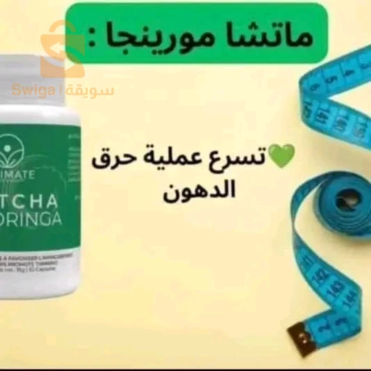 باقة إنقا.ص الوزن وإزالة الكرش، كل باقة علي حساب احتياجك وثمن يختلف علي حسب كل باقة واحتياجك