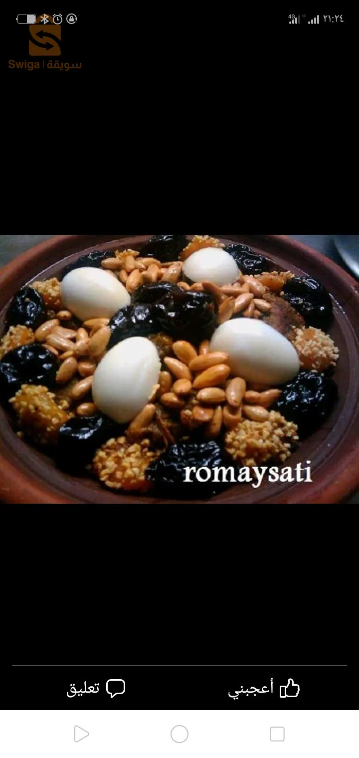 مغنية
