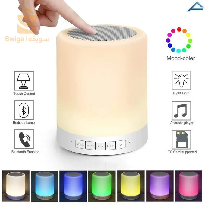 كبر صوت بلوتوث لاسلكي مع مصباح LED - قابل للشحن
