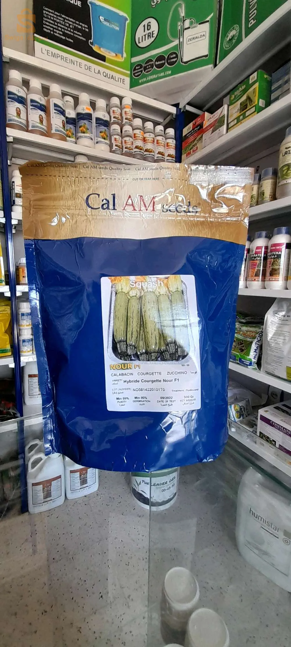 بيع الامبيدات والاسمدة والادوات الفلاحية