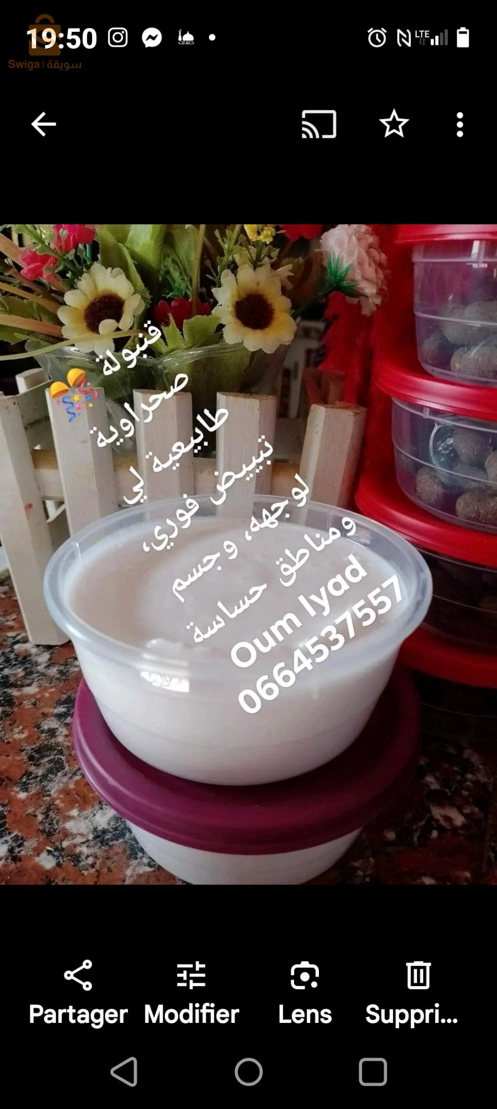منتوجات طبيعية ل أم إياد