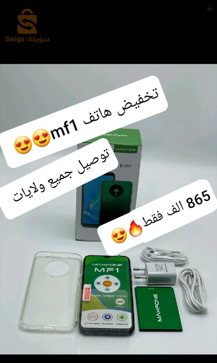 هاتف mf1