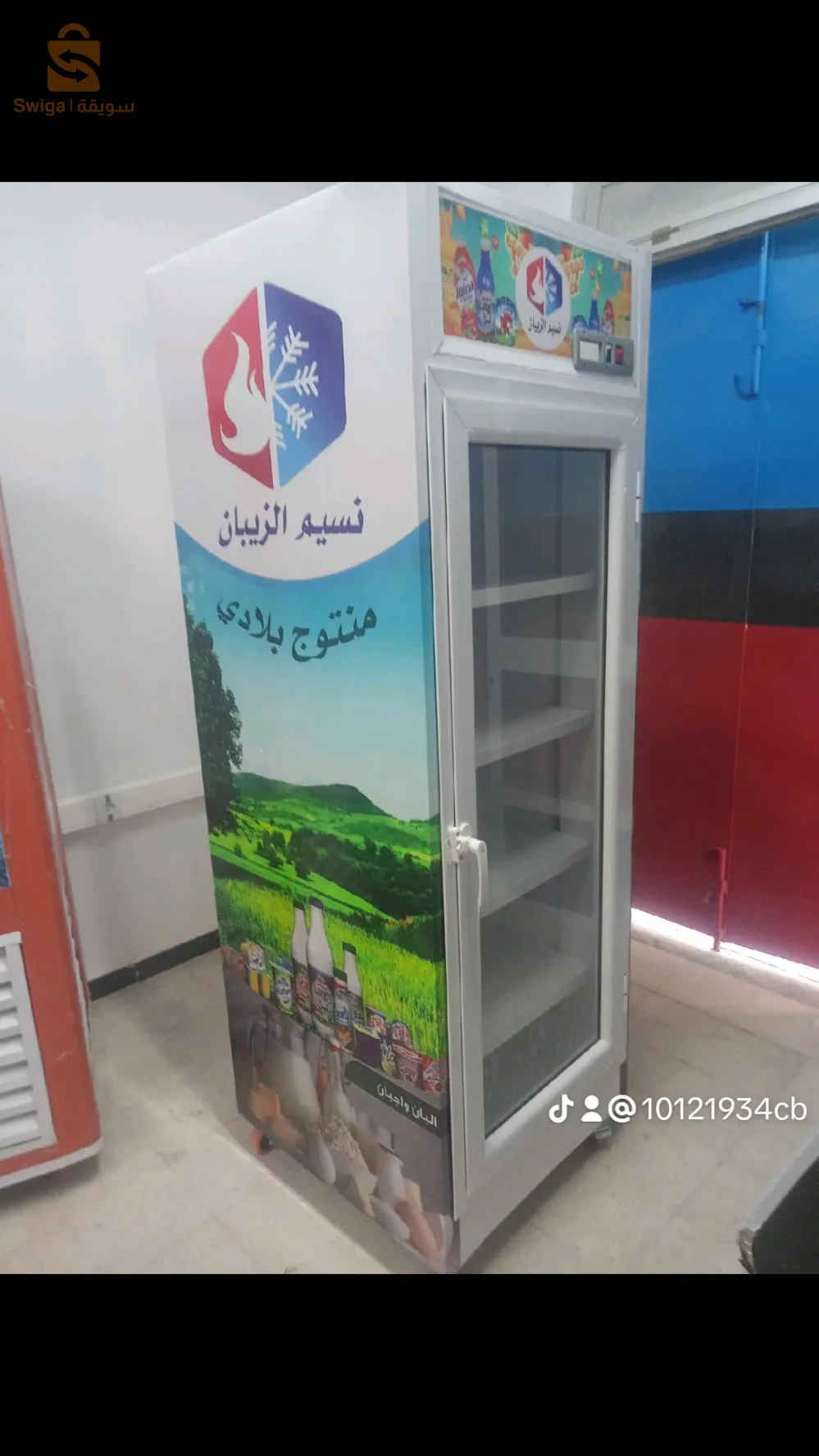 نسيم الزيبان لصناعة التجهيزات الجماعية وصيانة أجهزة التبريد و التكييف