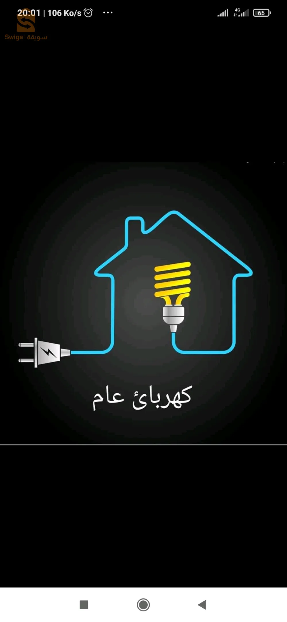 حي الدوم برج الكيفان