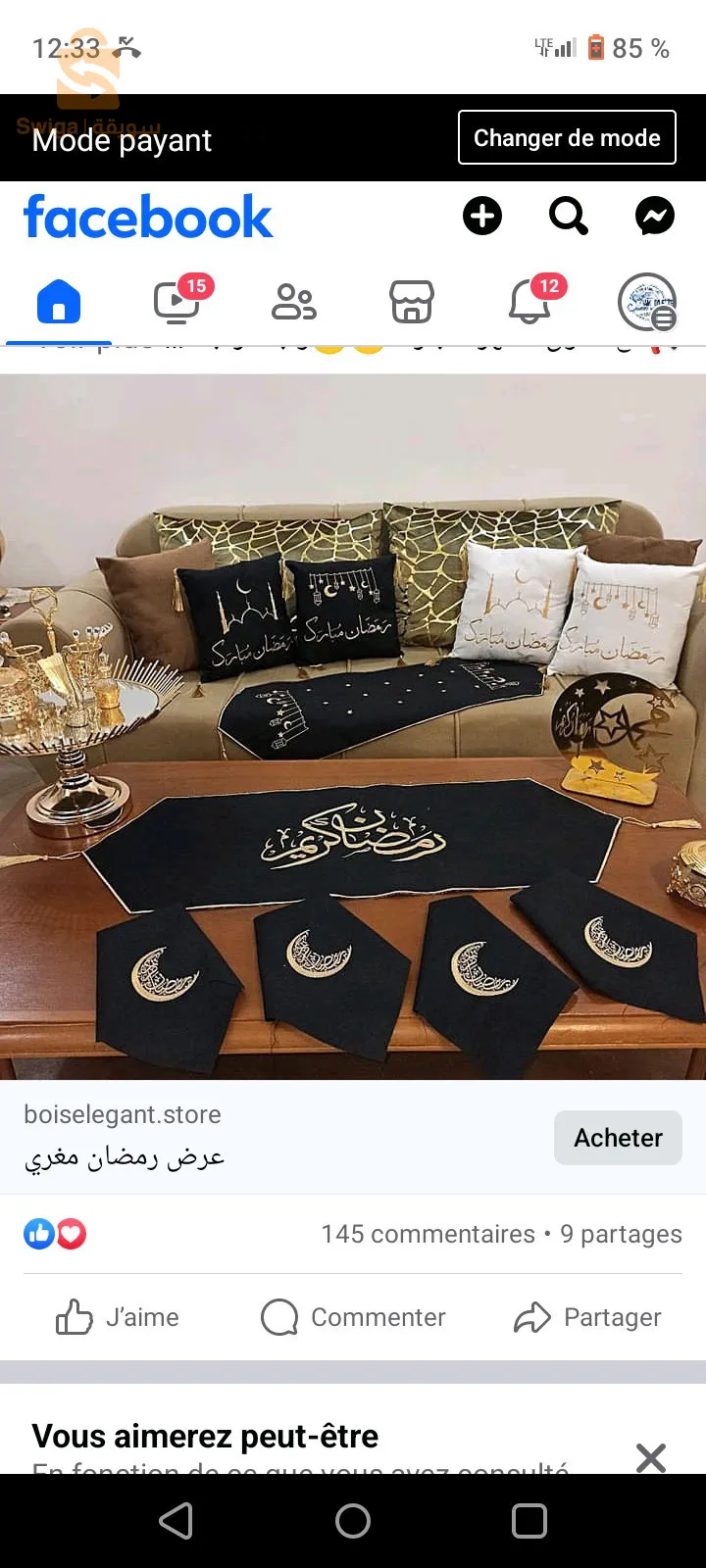 برج منايل
0779434394  ورشة سلام