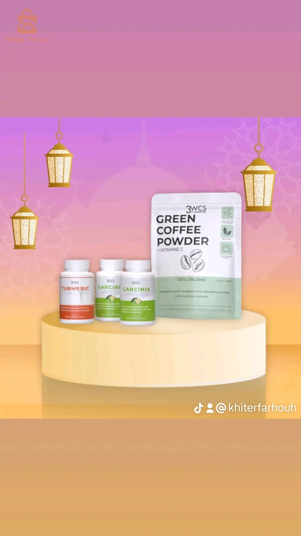 قاطع الشهية