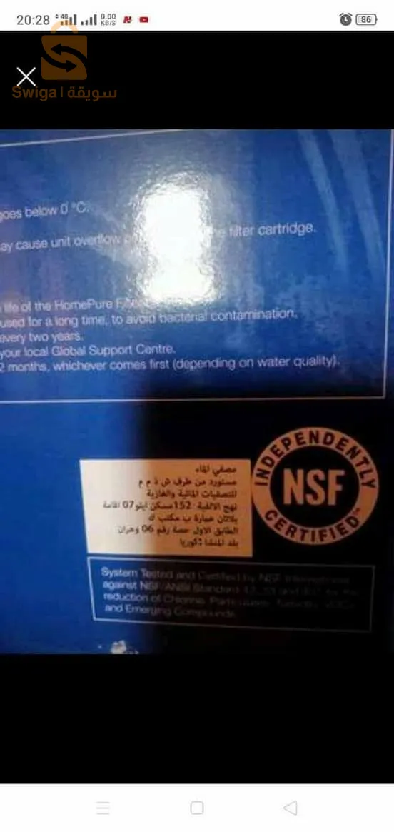 جهاز تصفية المياه