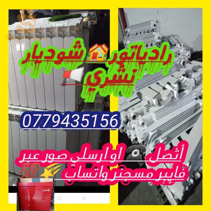 الجزائر العاصمة وضواحيها
