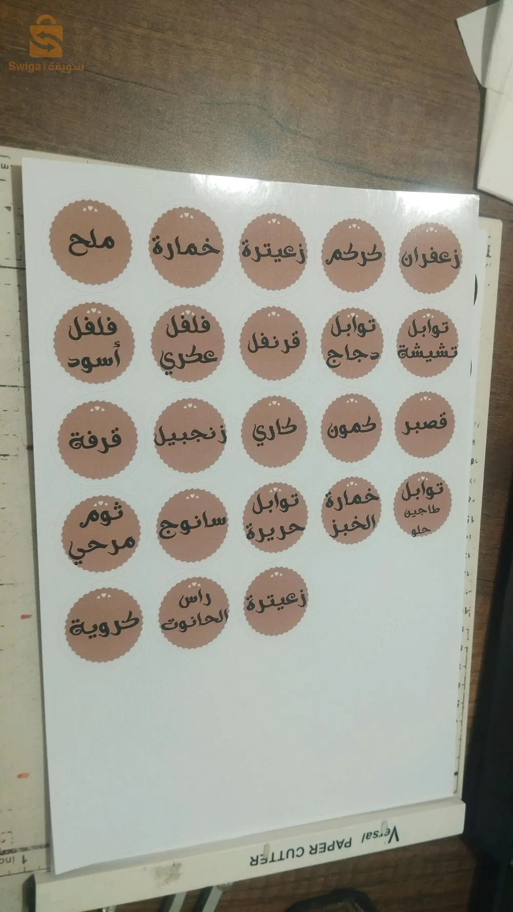 ملصقات التوابل