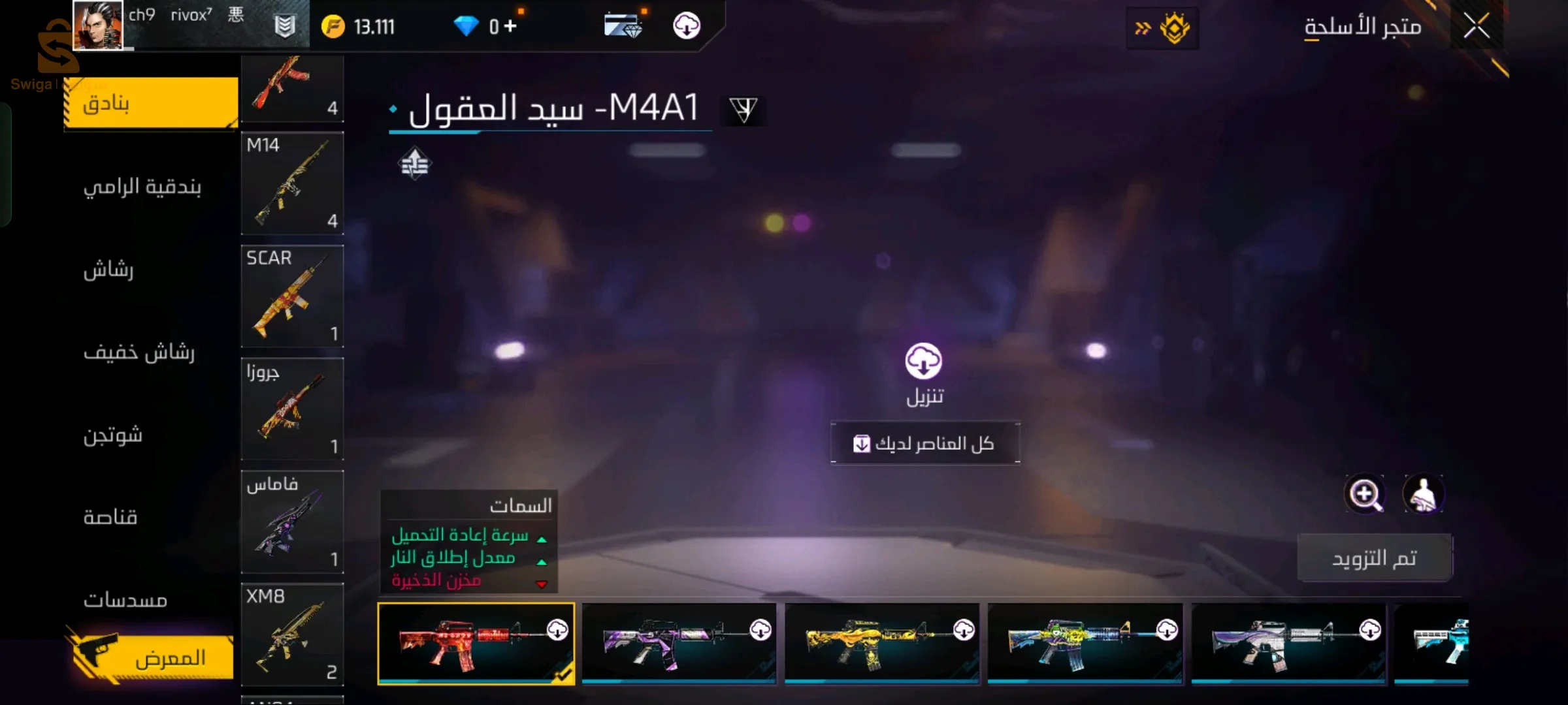 حساب فري فاير للبيع