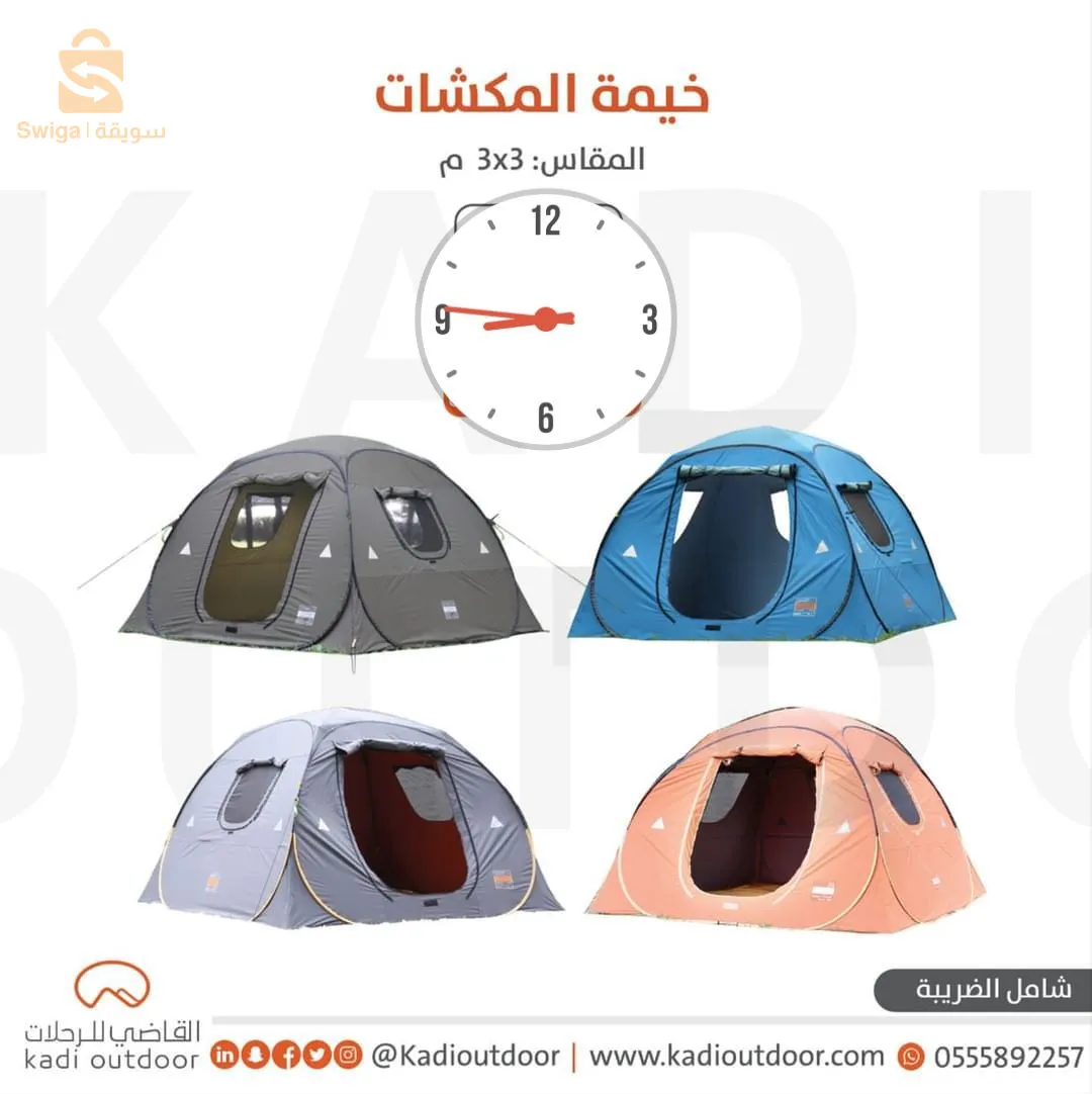 سيدي حدو