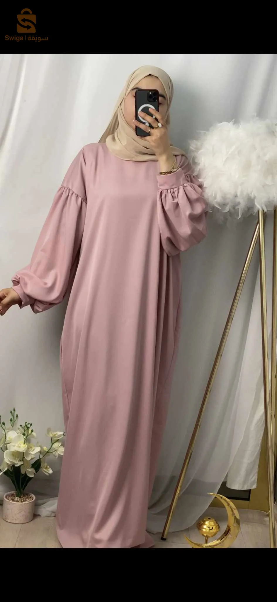 حجاب و جبة