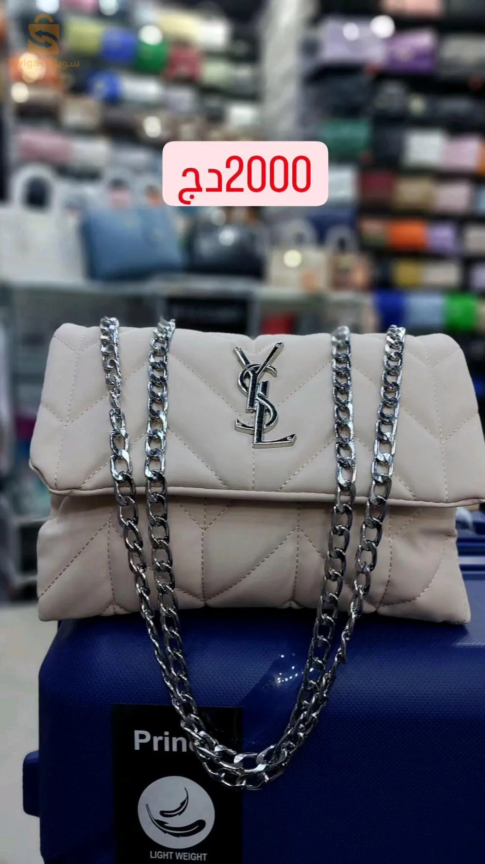 بيع الحقائب