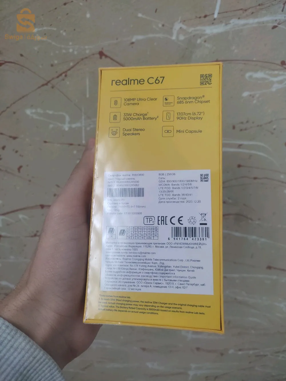 Realme C67 8/256GB