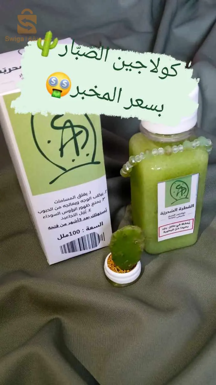 القطرة السحرية