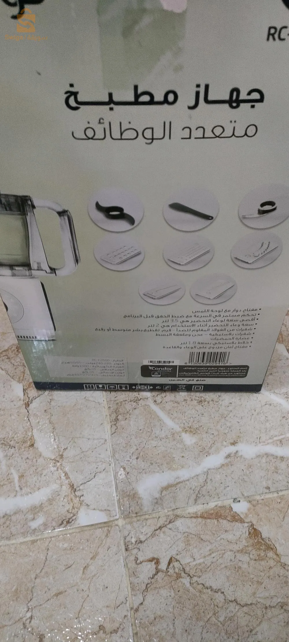 multifonction Condor device