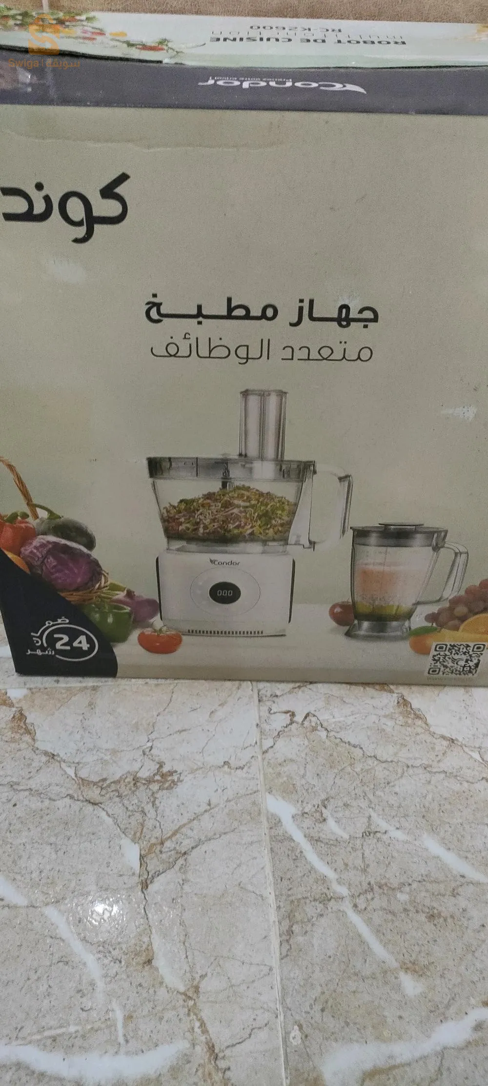 جهاز كوندور للمطبخ