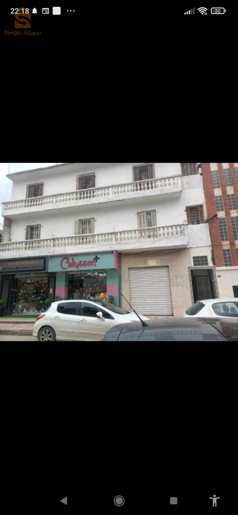 شقة تجارية لل بيع او الكراء