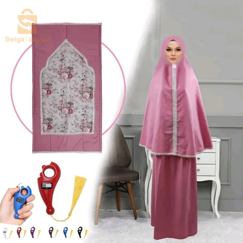 PACK طقم صلاة نسائي 4 قطع برداء فضفاض وسجادة مبطنة مع غلاف للمصحف + جهاز تسبيح رقمي محمول، سبحة صلاة مع عداد رقمي