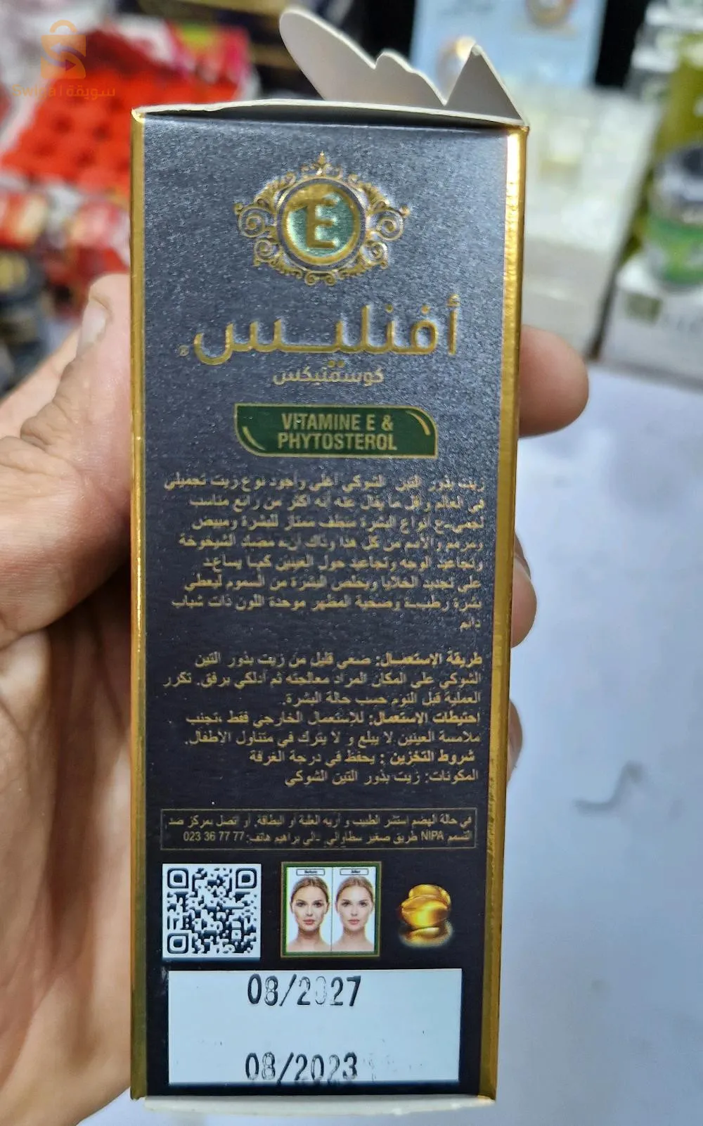 زيت بذور التين الشوكي evenlisse$🤍🤍