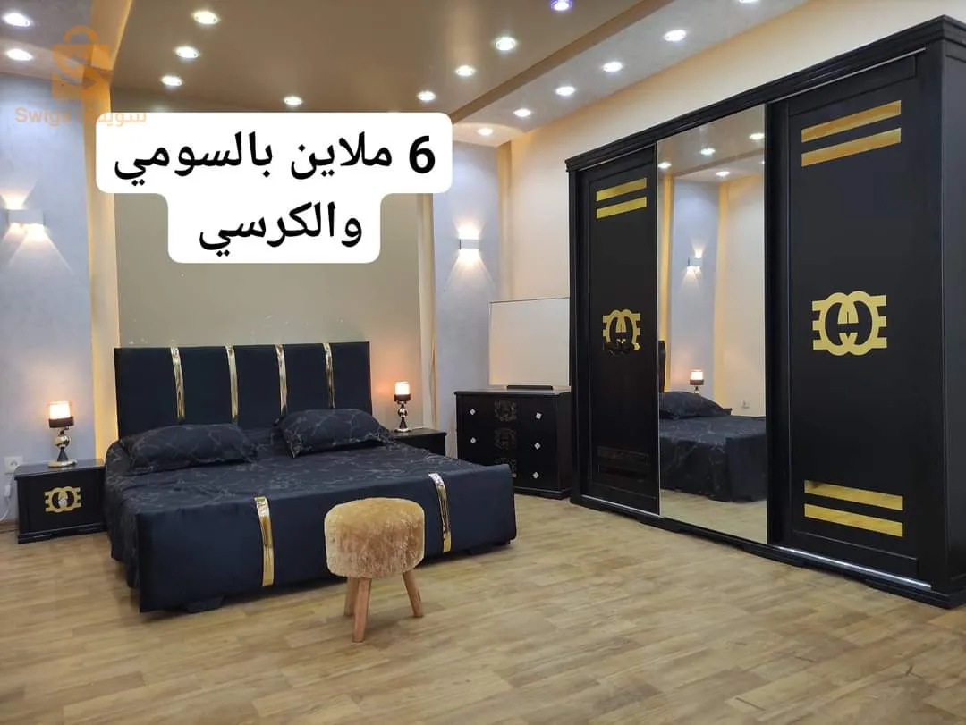 اثاث الدار