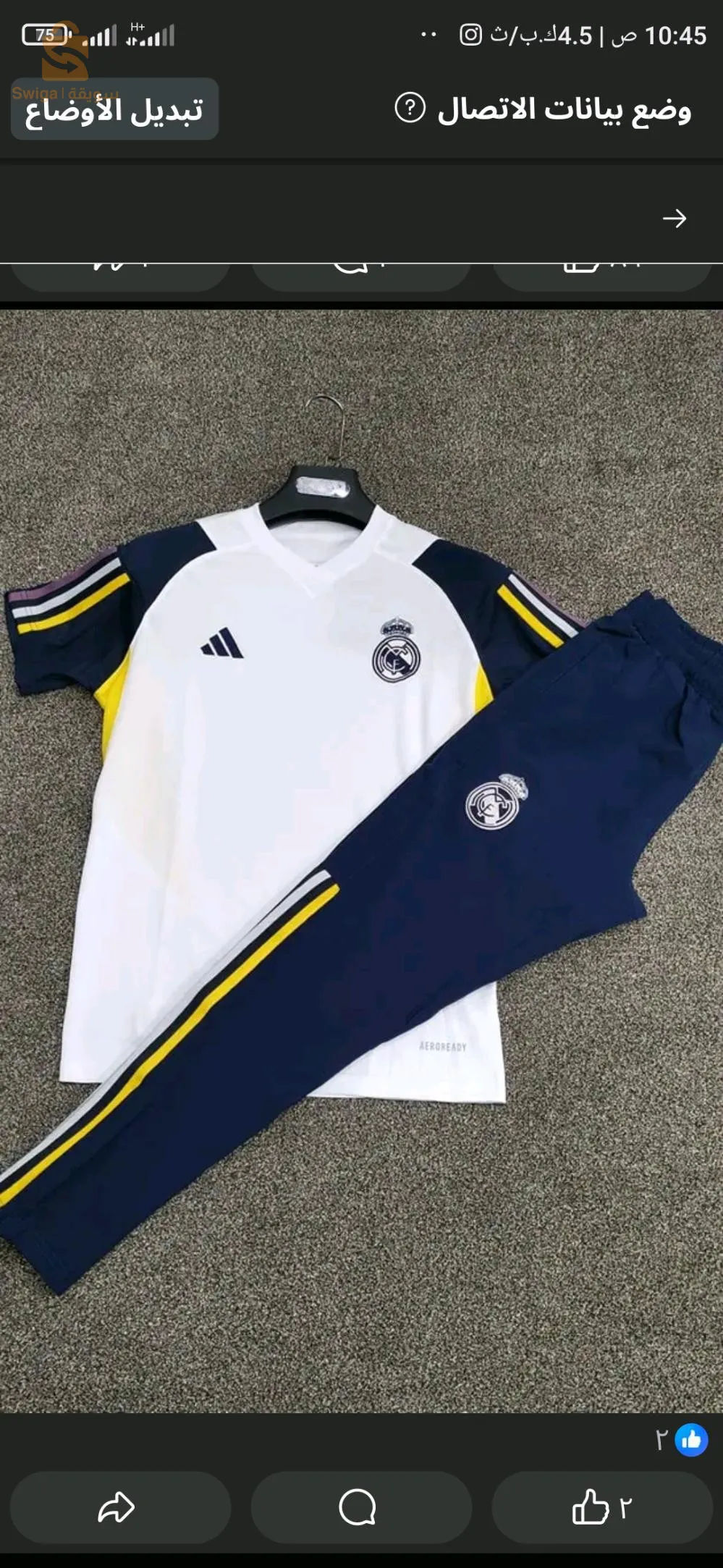 نصحق غير تركوا