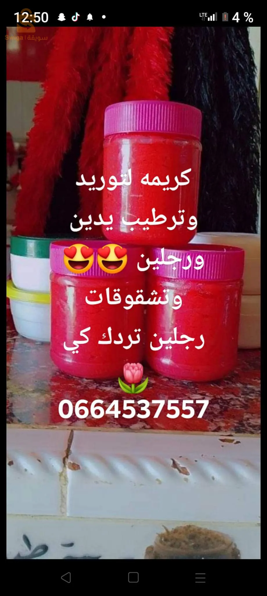منتوجات طبيعية ل أم إياد