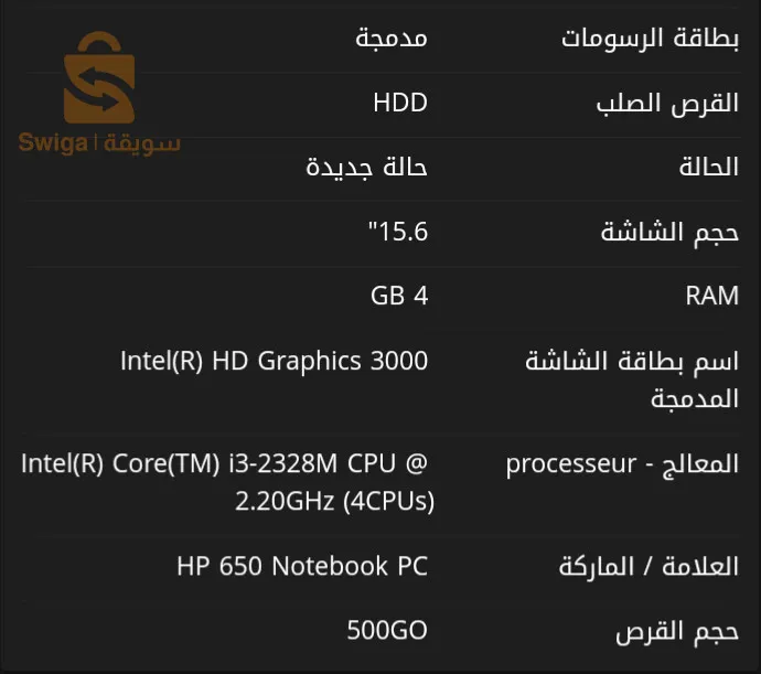 كمبيوتر محمول (HP 650 NOTEBOOK PC)