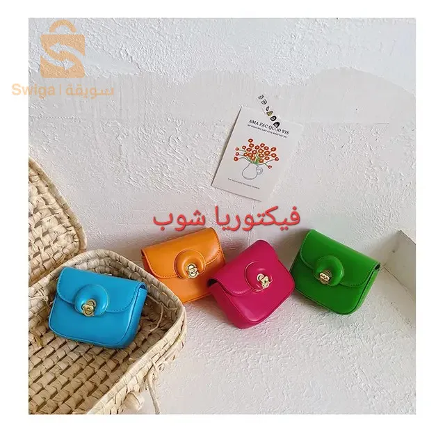 صاك تاع بنات